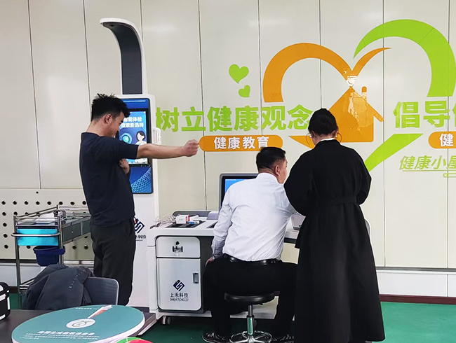上禾健康體檢一體機助中國石油寶石管業(yè)打造健康小屋